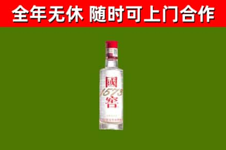 宁夏烟酒回收1573酒.jpg