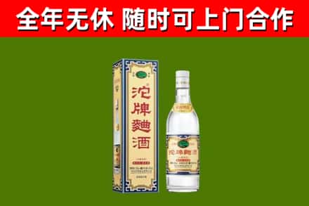 宁夏烟酒回收80沱牌曲酒2.jpg