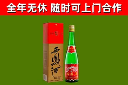 宁夏烟酒回收西凤酒绿瓶.jpg